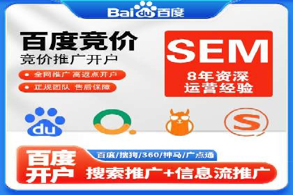 SEM竞价代运营：案例分享高效关键词策略